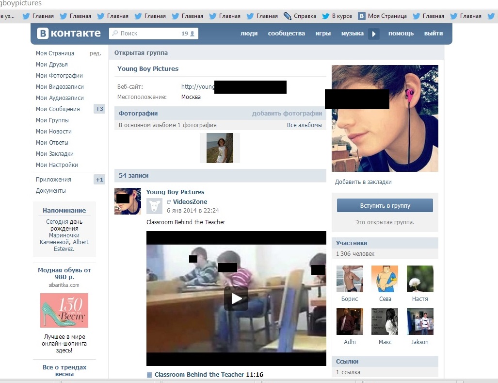 В социальной сети "Вконтакте" выявлено еще одно крупное сообщество педофилов.