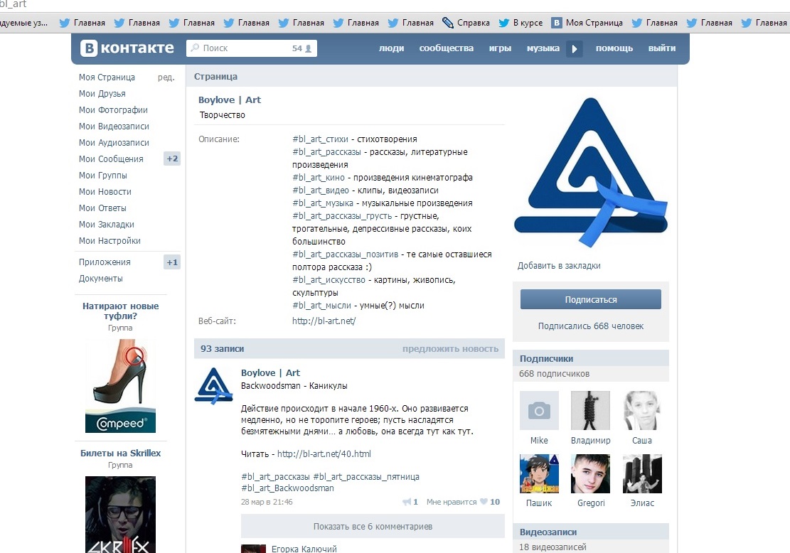 "Вконтакте" не закрывает сообщество педофилов. 